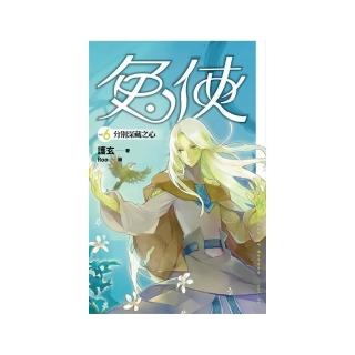 兔俠vol．６：分別深藏之心