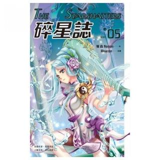 碎星誌vol．０５