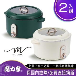 【MOLIJIA 魔力家】M25 多功能美食料理不沾快煮電火電湯鍋3L-超值2入組(BY011025)