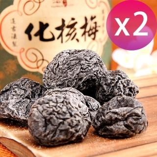 【CAOLY TEA 茗窖茶莊】化核梅300g×2罐(梅子、茶點、蜜餞/附提袋)