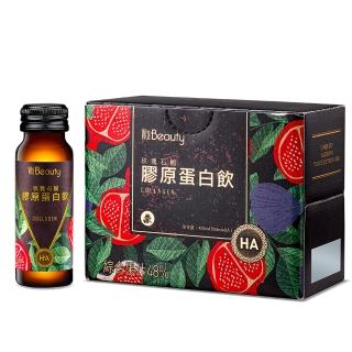 【VitaBeauty】玫瑰石榴膠原飲HA 1盒(50mlx8瓶/盒)