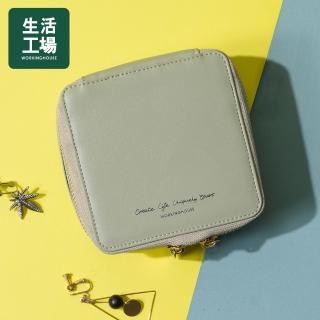 【生活工場】Uniquely質感皮革首飾隨身包-水霧綠