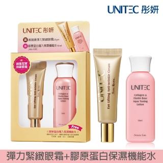 【UNITEC 彤妍】燕窩素彈力緊緻眼霜組（眼霜20gm+保濕機能水50ml）(新包裝容量升級)