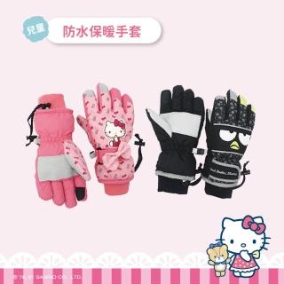 【瑟夫貝爾】三麗鷗正版授權防風防水手套(凱蒂貓 酷企鵝 Kitty 手套 保暖手套 防風手套)