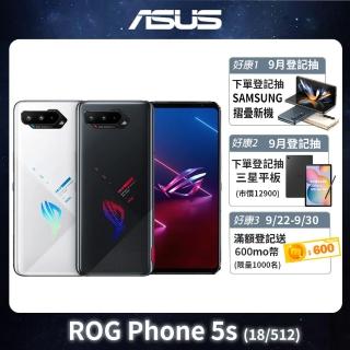 【ASUS 華碩】ROG Phone 5s ZS676KS 18G/512G 6.78吋 5G 電競手機