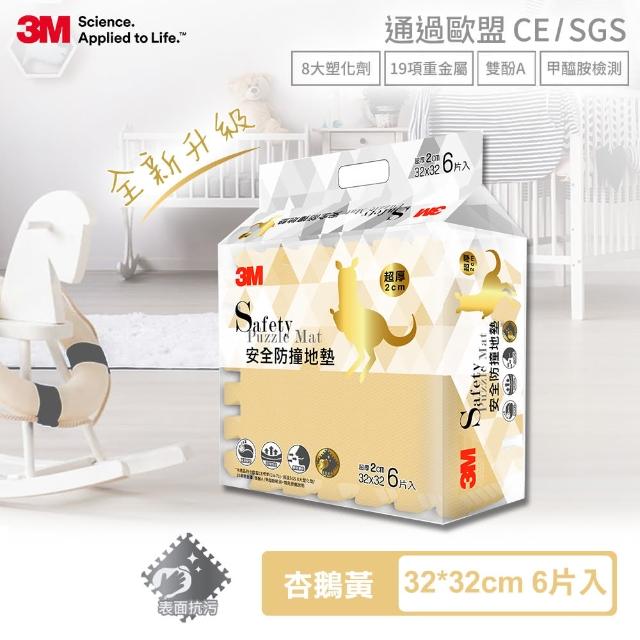 【3M】兒童安全防撞地墊32cm-6片(6色任選)