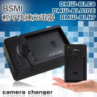 Panasonic DMW-BLE9/DMW-BLG10E/DMW-BLH7 智慧型方塊充 電池快速充電器