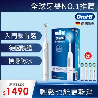 【德國百靈Oral-B-】PRO1 3D電動牙刷(簡約白/孔雀藍)