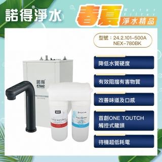 【諾得淨水】★除病毒型★觸控式加熱器 廚下型軟水淨水器(WaterPurifier 24.2.101-500A＋NEX-780BK)