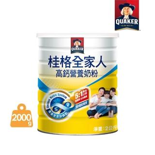全家人高鈣奶粉