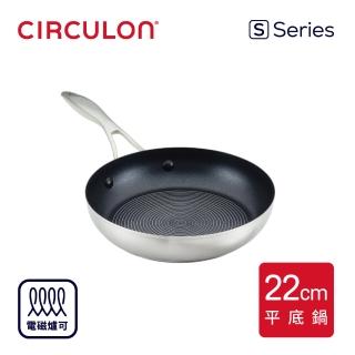 【MEYER 美亞】CIRCULON圈圈鍋S-SERIES不鏽鋼不沾鍋平底鍋22cm(IH/電磁爐適用)