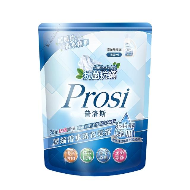 【Prosi 普洛斯】室內晾曬香水濃縮洗衣凝露補充包1.5L/1.8Lx10包(奢華香水/室內晾曬/白金抗菌/抗菌抗蹣)