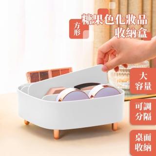 【桌面收納】北歐風簡約圓角化妝品收納盒(分格 置物 小物 首飾 彩妝 眼影盤 腮紅 氣墊粉餅)