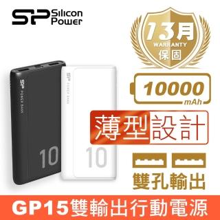 【SP 廣穎】GP15 10000mAh 雙輸出行動電源 BSMI認證(黑/白)