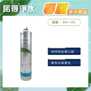 【諾得淨水】除細菌＆抑制水垢生長的濾心PentairEverpure BW-100(公司貨)