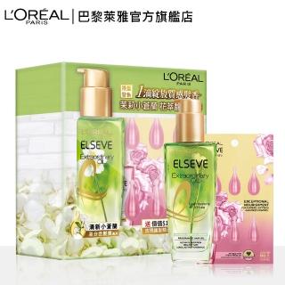 【LOREAL Paris 巴黎萊雅】金緻護髮精油 花萃馥活精華-茉莉小蒼蘭 限定版(100ml+6ml)