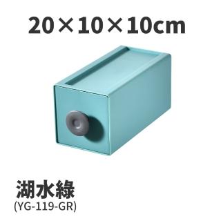 【FL 生活+】20x10x10-撞色系百變抽屜收納盒-湖水綠(YG-119)