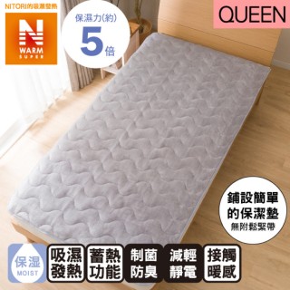 【NITORI 宜得利家居】超吸濕發熱 止滑保潔墊 N WARM SP I 21 GY 雙人加大(止滑保潔墊 吸濕發熱)