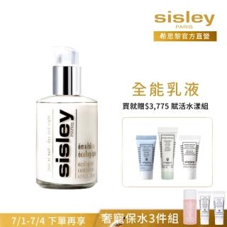 【SISLEY】全能乳液125ml 