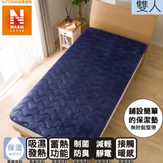 【NITORI 宜得利家居】止滑保潔墊 N WARM SP I 21 GyBL 雙人(止滑保潔墊 吸濕發熱)