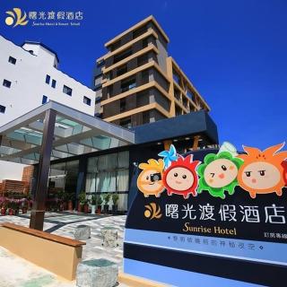 【台東太麻里曙光渡假酒店】雙人一泊一食(平日升等四人房或送電動機車使用)