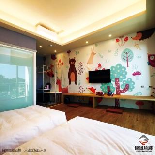 【台東鐵道旅驛】★雙人不含早(限量升等親子主題房)