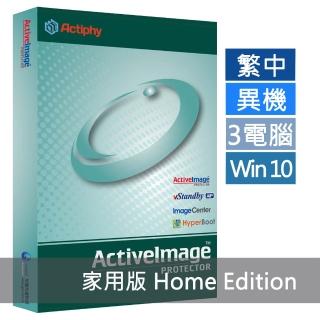 【ActiveImage Protector 5】家用版(3電腦)