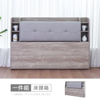 【時尚屋】[5U10]夏洛特5尺床頭箱5U10-803(免運費 免組裝 床頭箱)
