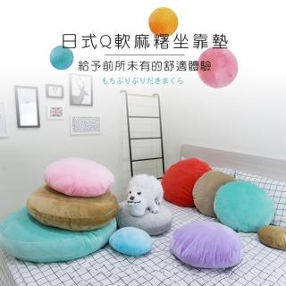 【DTW】Q軟麻糬多功能紓壓枕-圓60*60cm(買一個送一個)