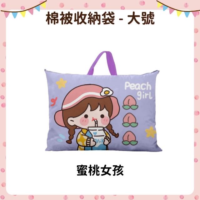 【OhBabyLying】棉被 床墊收納袋 大 41 x 60 公分(購物袋/棉被袋/床墊袋/睡袋/幼兒園棉被收納袋)