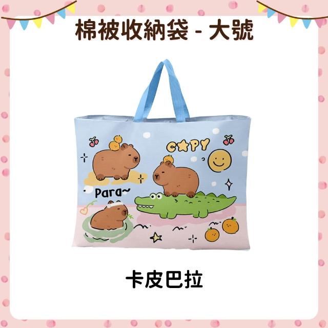 【OhBabyLying】棉被 床墊收納袋 大 41 x 60 公分(購物袋/棉被袋/床墊袋/睡袋/幼兒園棉被收納袋)