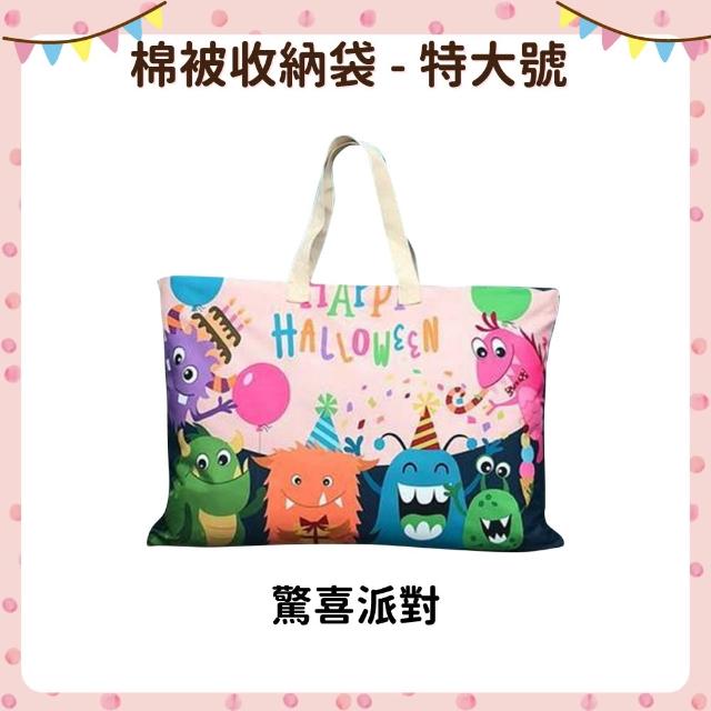 【OhBabyLying】棉被 床墊收納袋 特大 53 x 69 公分(購物袋/棉被袋/床墊袋/睡袋/幼兒園棉被收納袋)