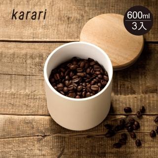 【日本karari】珪藻土防潮密封儲物罐-附木蓋-600ml-3入(收納罐 儲存罐 保鮮罐)