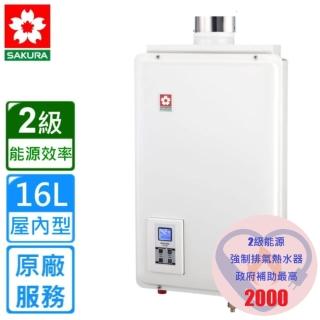 【SAKURA 櫻花】全省安裝16L 屋內型強制排氣數位平衡熱水器(SH-1680)