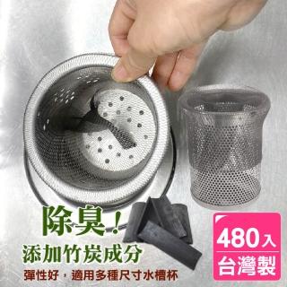 【AXIS 艾克思】台灣製竹炭除臭水槽濾水網15x23公分(480枚入)