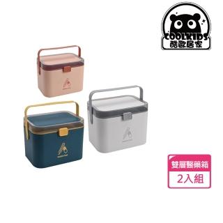 【酷歐居家】雙層醫藥收納箱2入組(收納箱 化妝盒 收納箱 藥盒 家庭備藥)