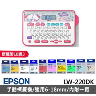 (3年保固組-標籤帶任選x3)【EPSON】LW-220DK 台灣限定戀愛款Hello Kitty& Dear Daniel標籤機