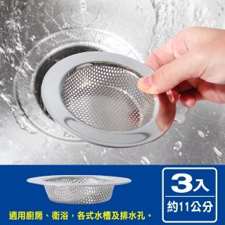 【AXIS 艾克思】不鏽鋼水槽過濾網蓋直徑11公分_3入