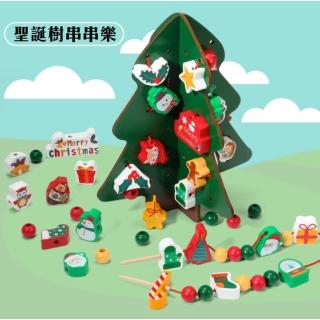 【ULove優樂兒童館】聖誕節兒童DIY串珠玩具(兒童教育玩具 聖誕節主題玩具)