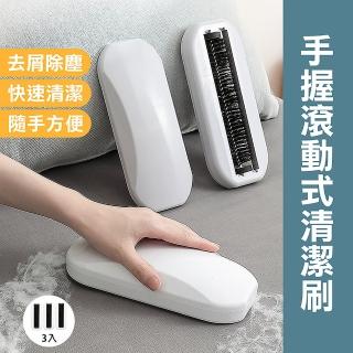【HL】手握滾動式清潔刷(3入/組)