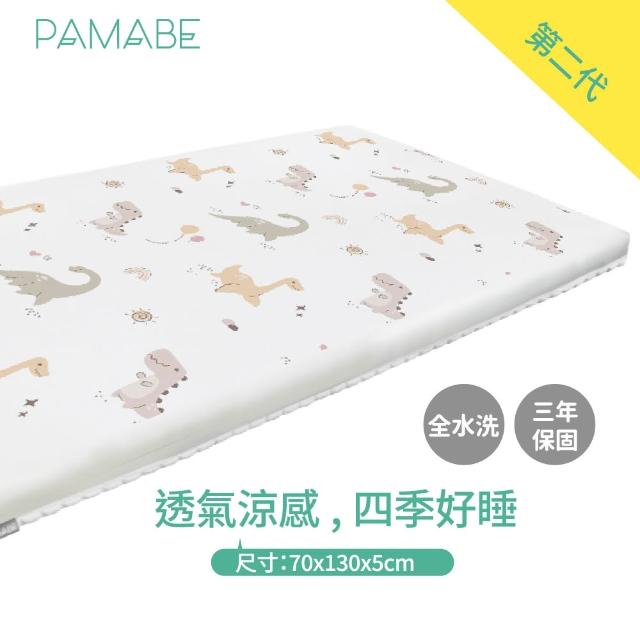 【PAMABE】二合一水洗透氣嬰兒床墊-70x130x5cm(水洗速乾/護脊/抗敏防菌/新生嬰兒專用/彌月禮)
