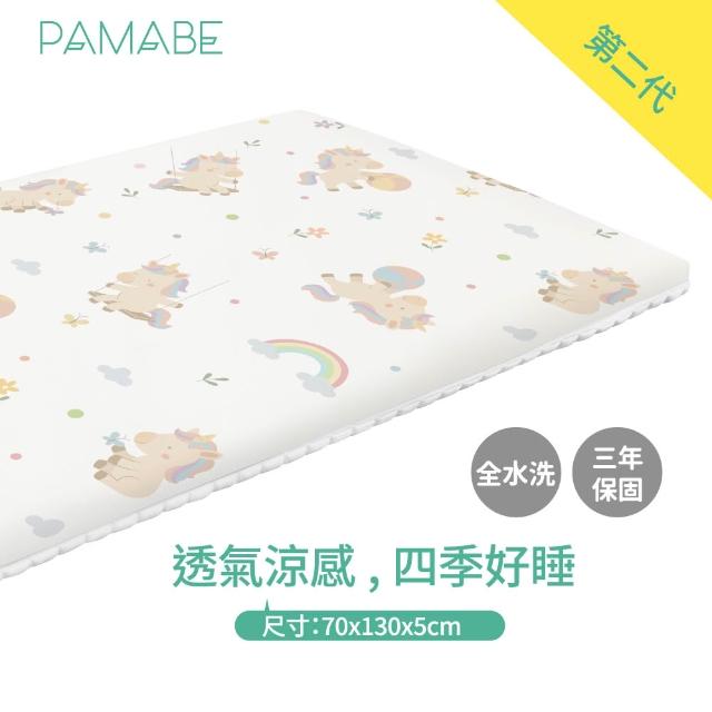【PAMABE】二合一水洗透氣嬰兒床墊-70x130x5cm(水洗速乾/護脊/抗敏防菌/新生嬰兒專用/彌月禮)