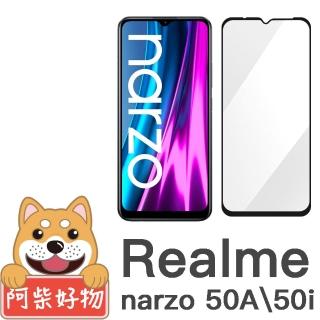 【阿柴好物】Realme narzo 50i/50A(滿版全膠玻璃貼)