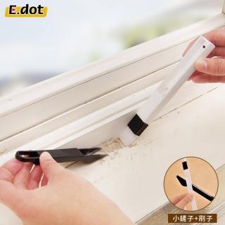 【E.dot】門窗細縫角落除塵刷
