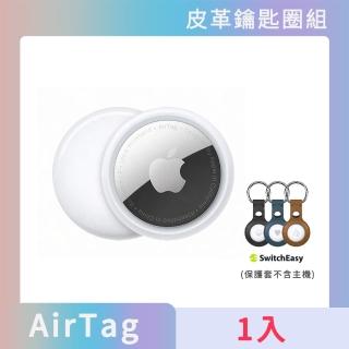 皮革鑰匙圈組★【Apple 蘋果】Apple AirTag MX532FE/A(一入組)