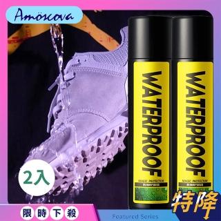 【Amoscova】2022 NEW 現貨 防水防污噴劑 防水噴霧 衣物鞋子防水噴霧 鞋子護理2入(防水噴霧300ml2入)