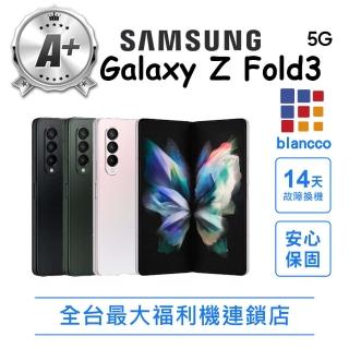 【SAMSUNG 三星】A級福利品 Galaxy Z Fold3 5G 6.7吋 12G/256G(9成新 三主鏡折疊式智慧型手機)