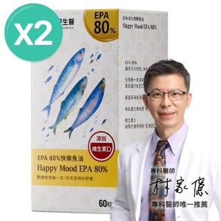 【大研生醫】EPA 80%快樂魚油90粒x2盒(rTG型式高濃度.高吸收率)