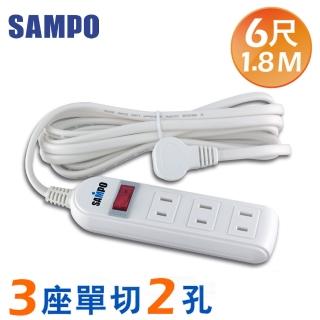 【SAMPO 聲寶】超值2入單切3座2孔6尺多功能延長線1.8M(EL-U13T6A)