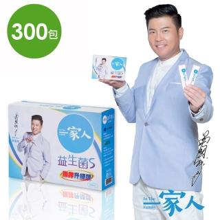 【YM BIOMED 陽明生醫】一家人益生菌S強酵升級版↗30包x9盒(加贈30包)